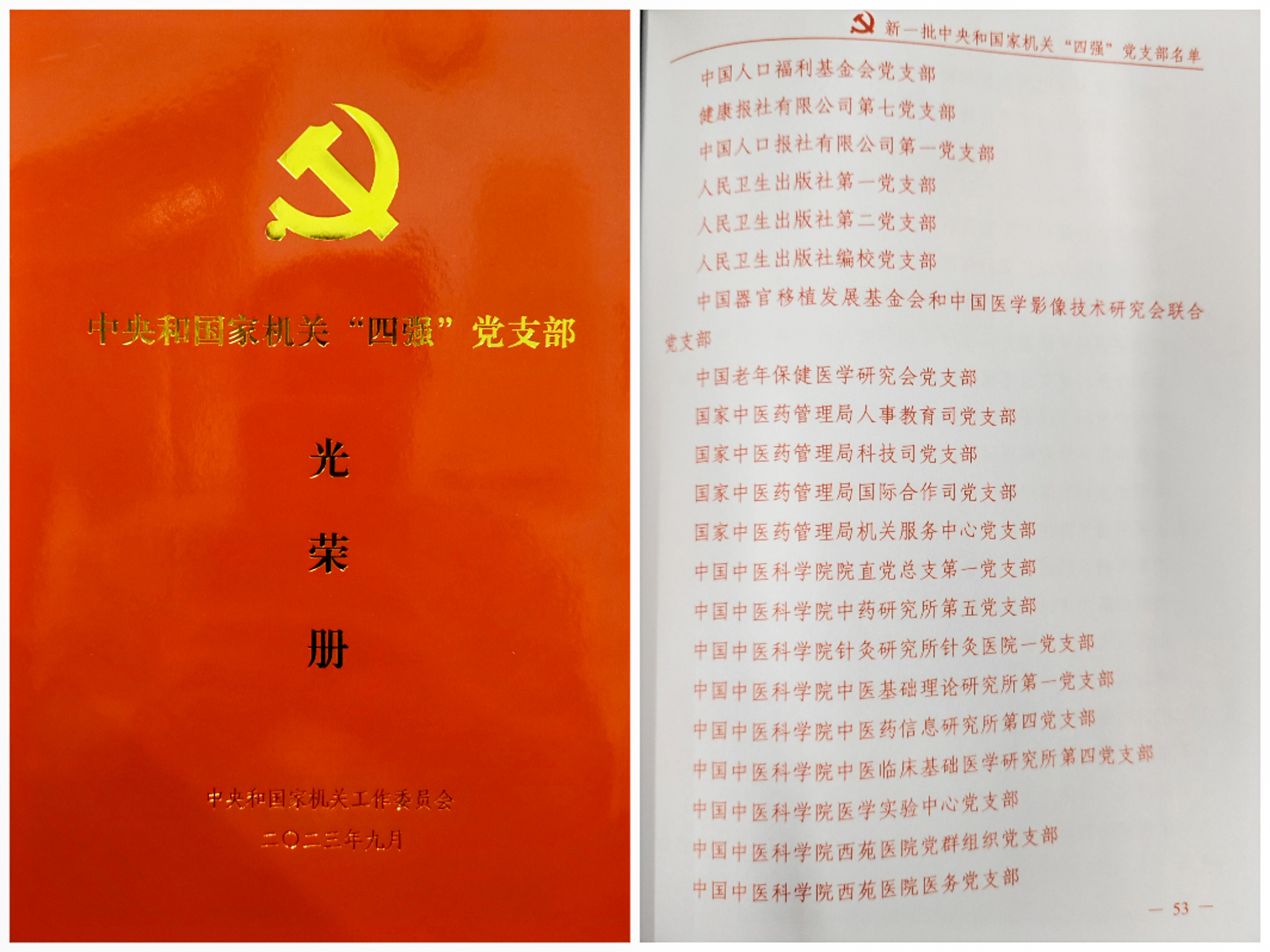 pic2 光荣册.jpg