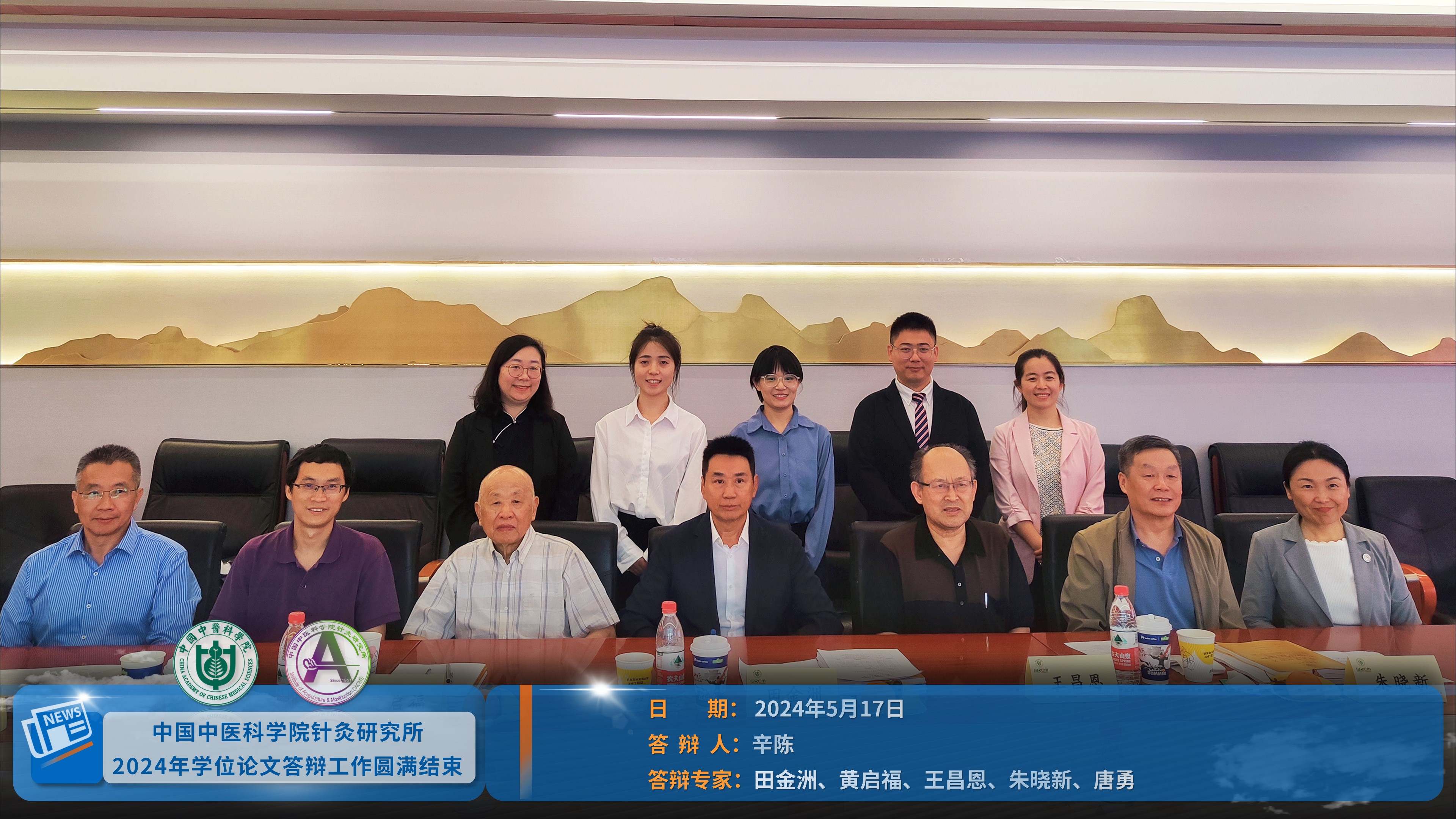 论文答辩2024 007.jpg