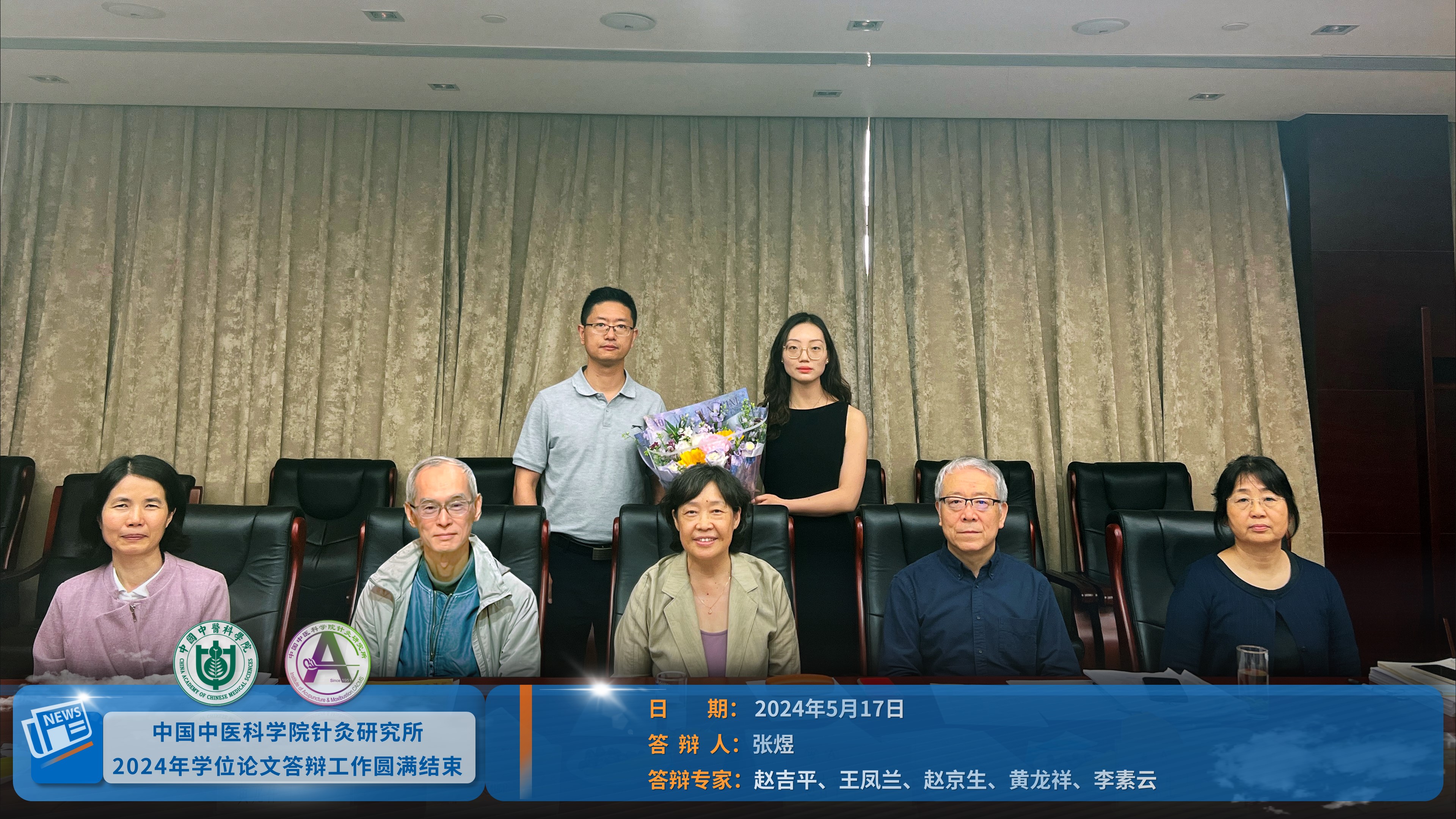 论文答辩2024 009.jpg
