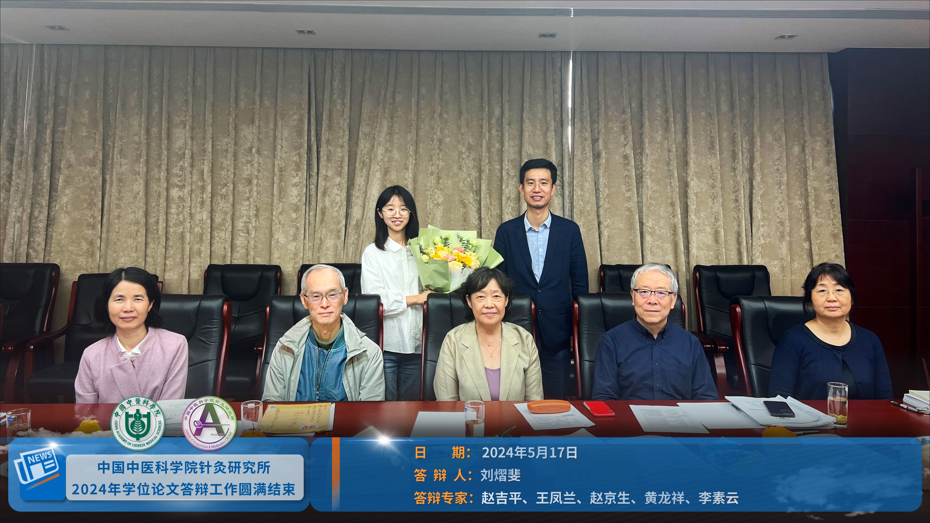 论文答辩2024 010.jpg