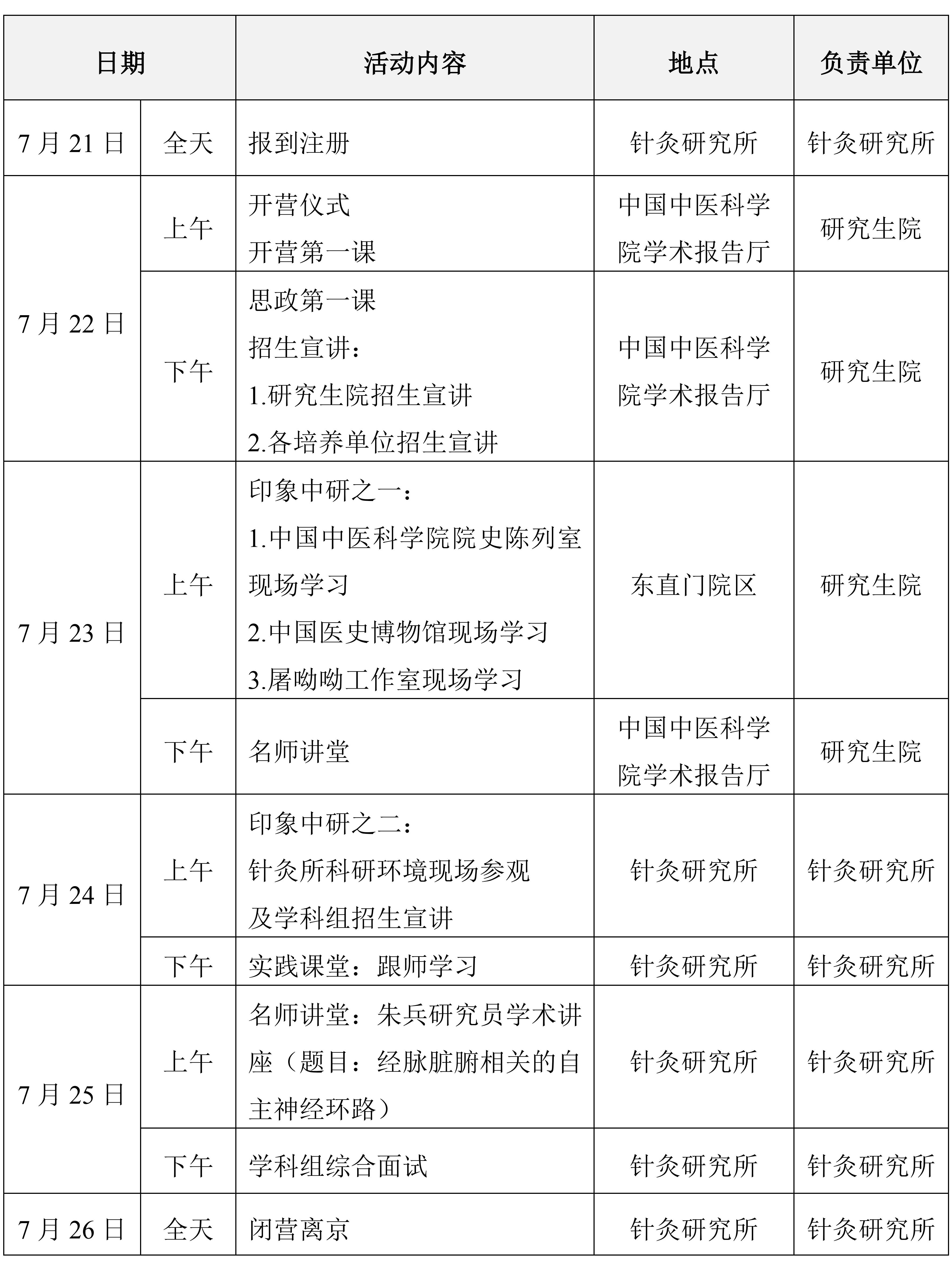 表格_00.jpg