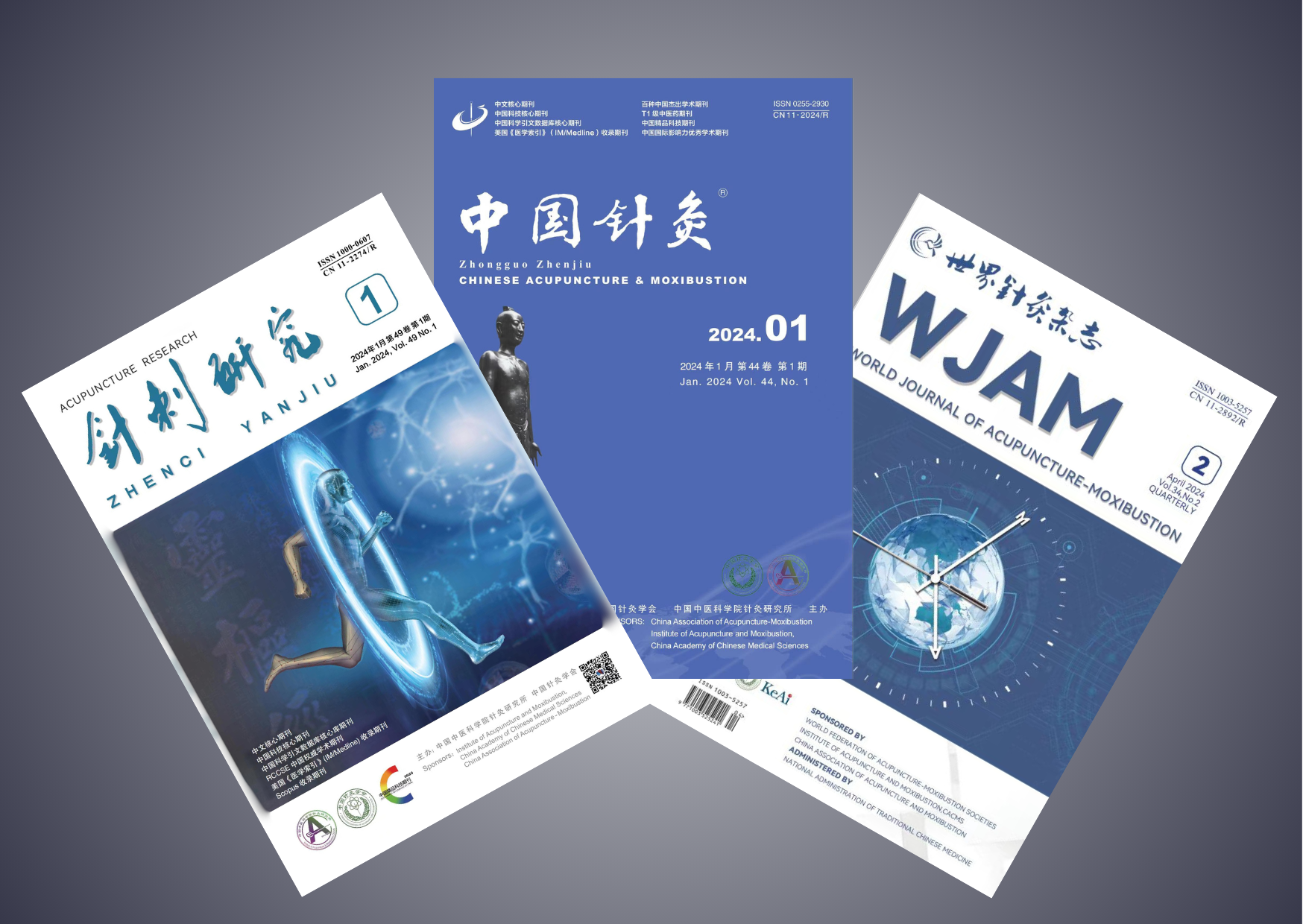 三刊封面图片.png