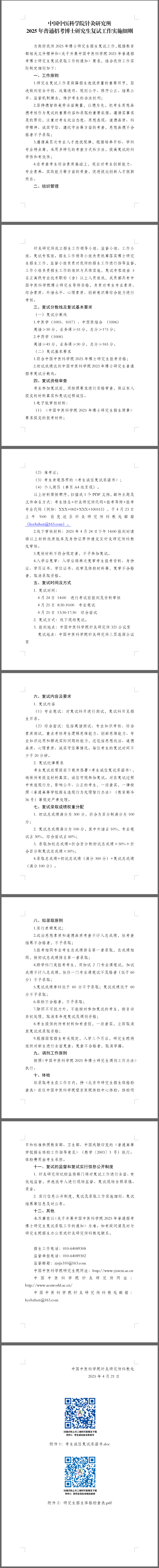 800 PixPin_2025-04-21_17-56-07.png