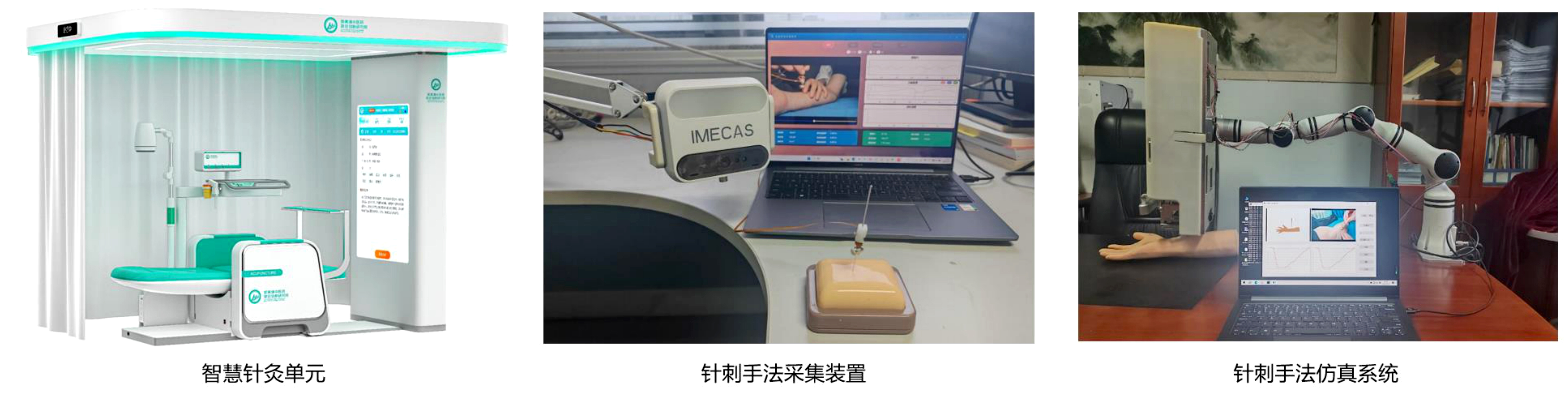 pic4 针灸装备研发.jpg