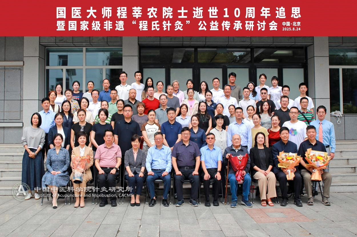 pic01 公益传承研讨会合影.jpg