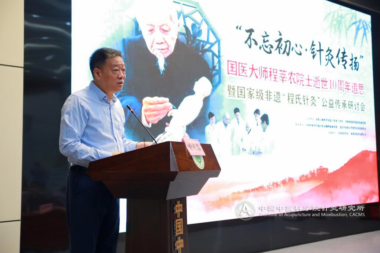 pic03 中国针灸学会会长喻晓春讲话.jpg