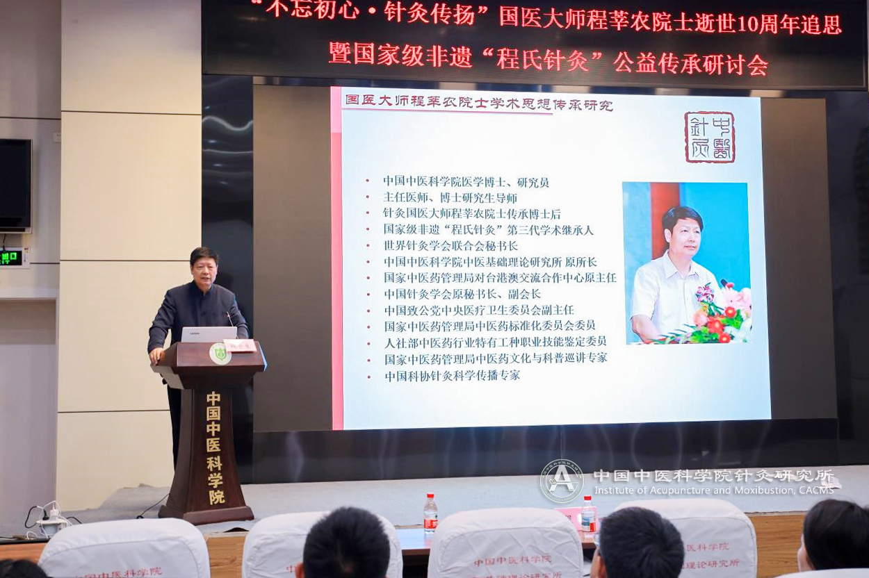 pic07 “程氏针灸”第三代传承人杨金生做专题讲座.jpg