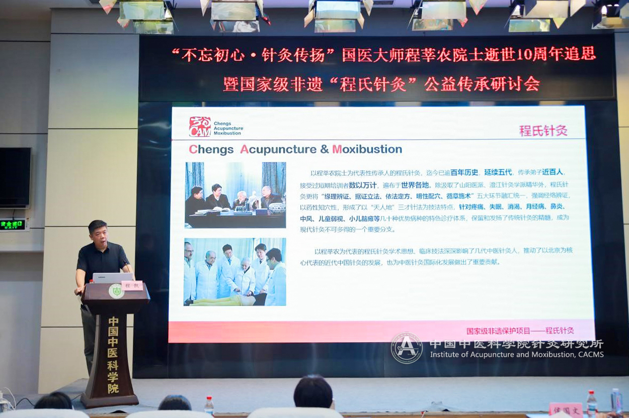 pic09 “程氏针灸”第四代传承人程凯做专题讲座.jpg