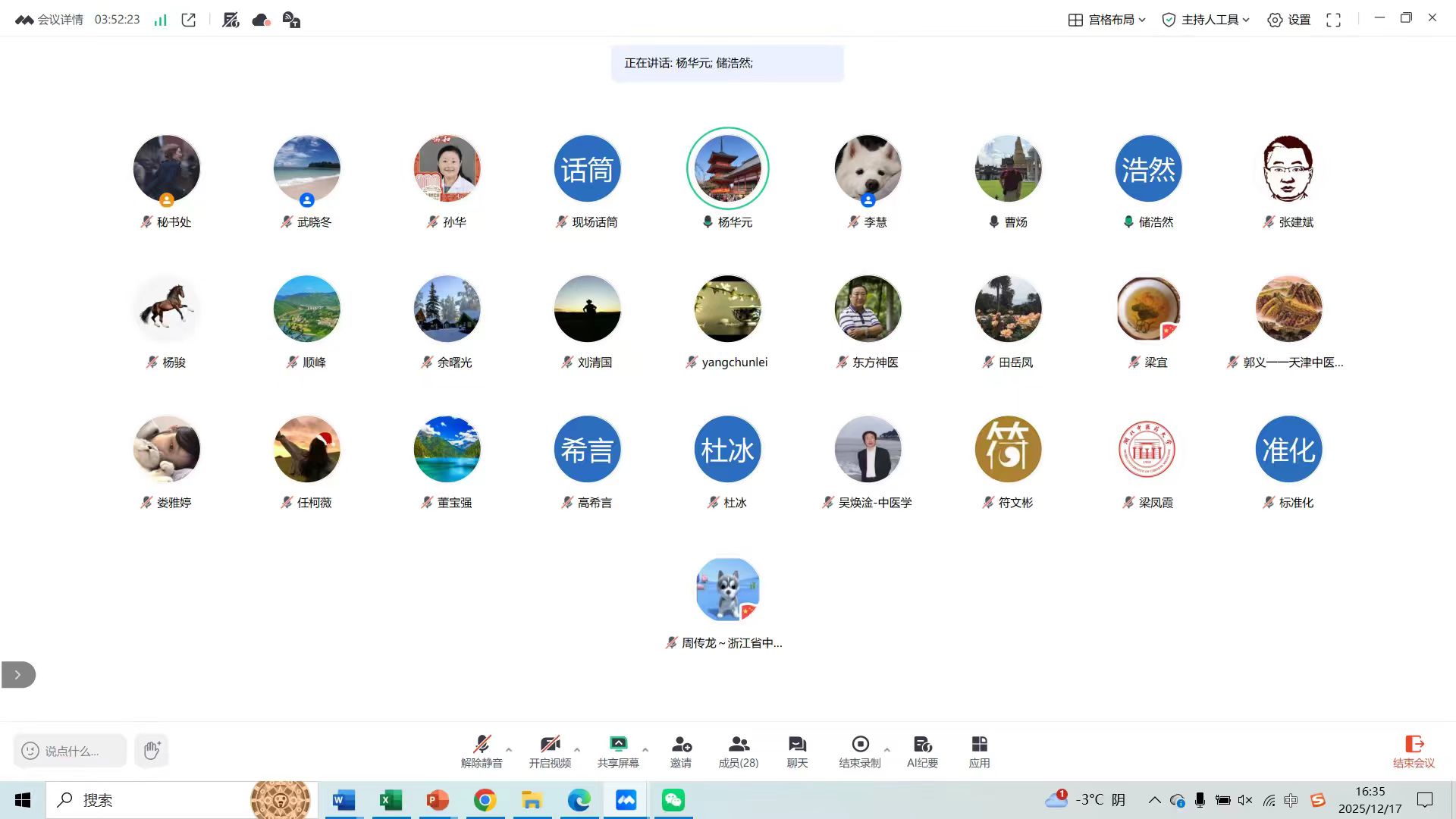 Pic2 线上会议.jpg