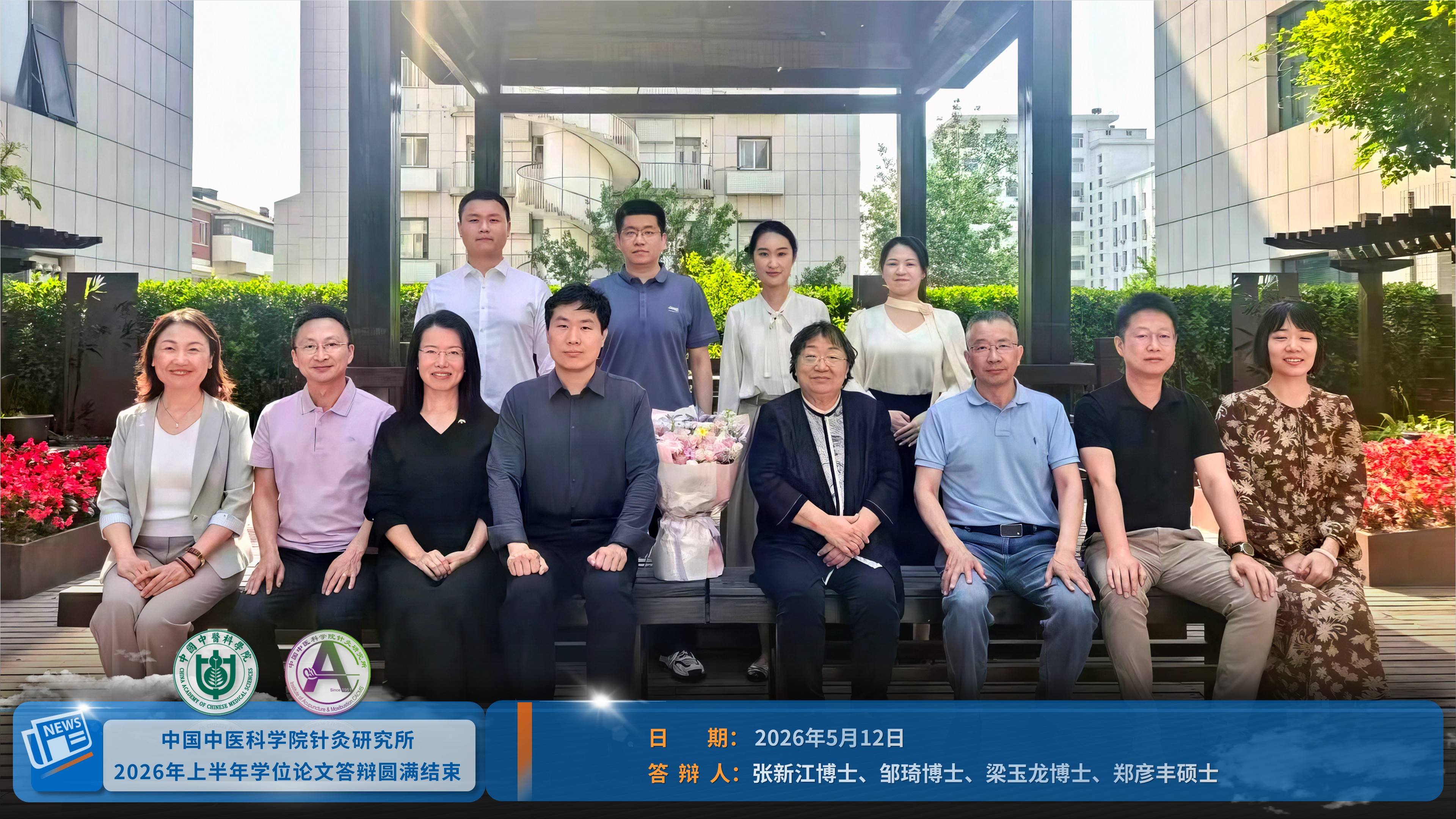 2026年上半年学位论文答辩圆满结束01.jpg