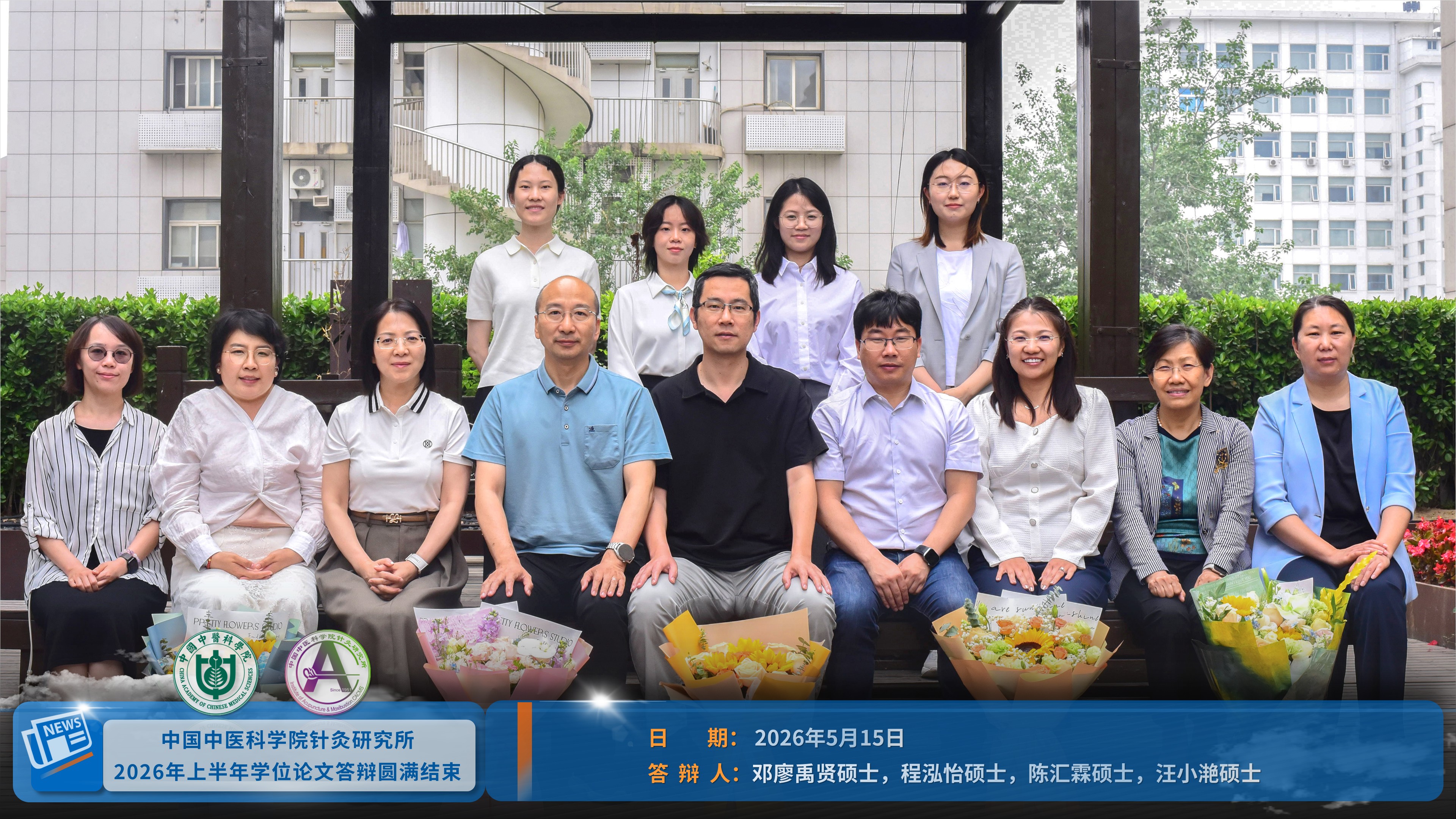 2026年上半年学位论文答辩圆满结束02.jpg
