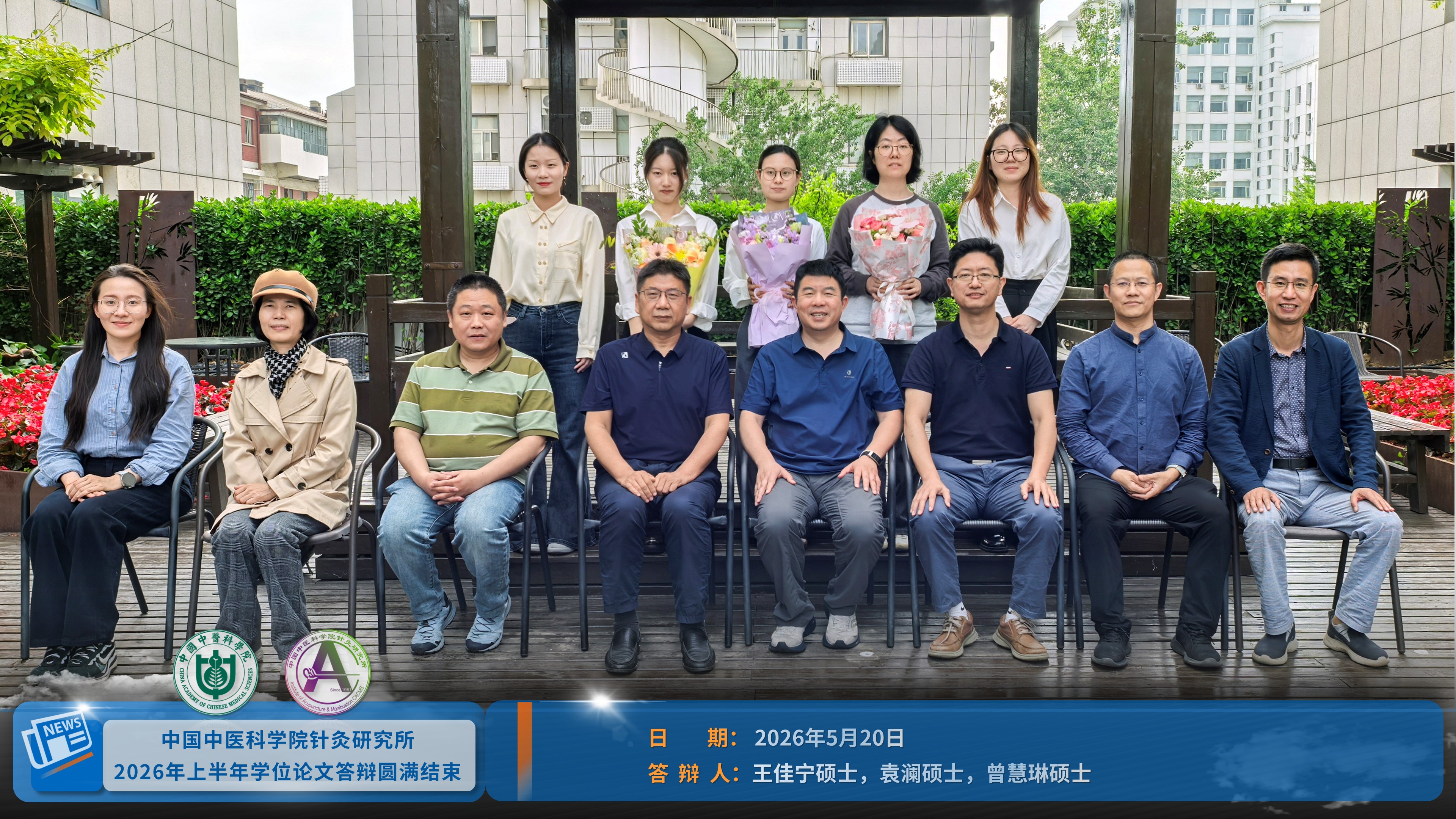 2026年上半年学位论文答辩圆满结束08.jpg
