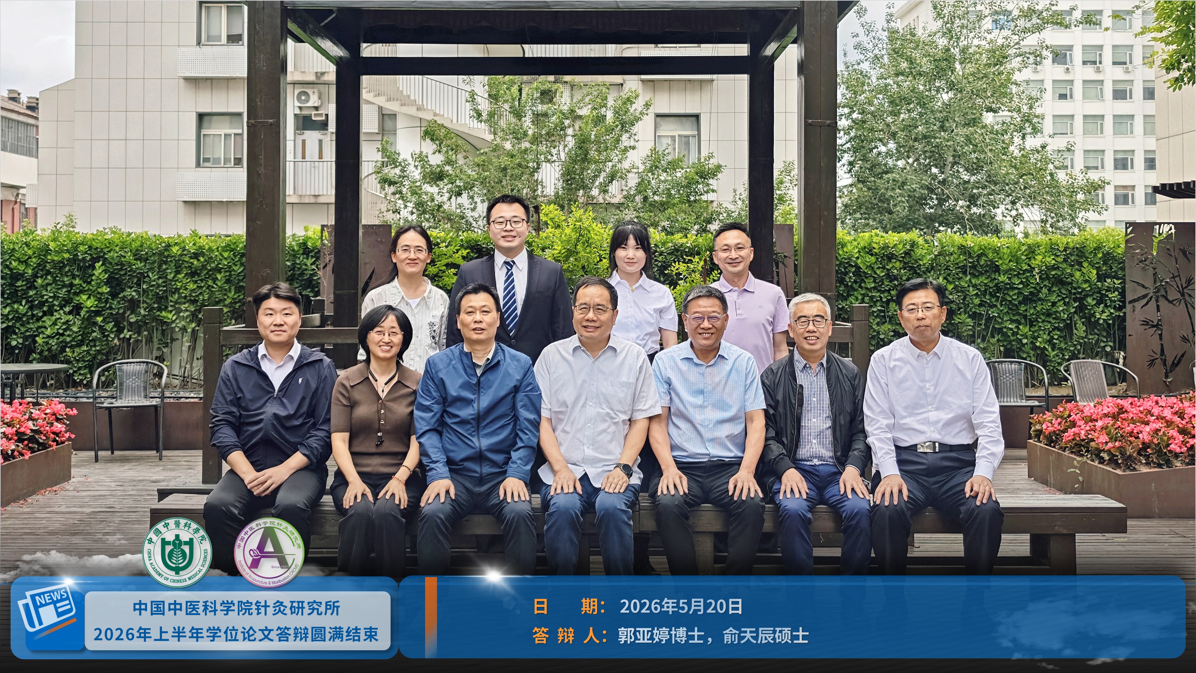 2026年上半年学位论文答辩圆满结束07.jpg