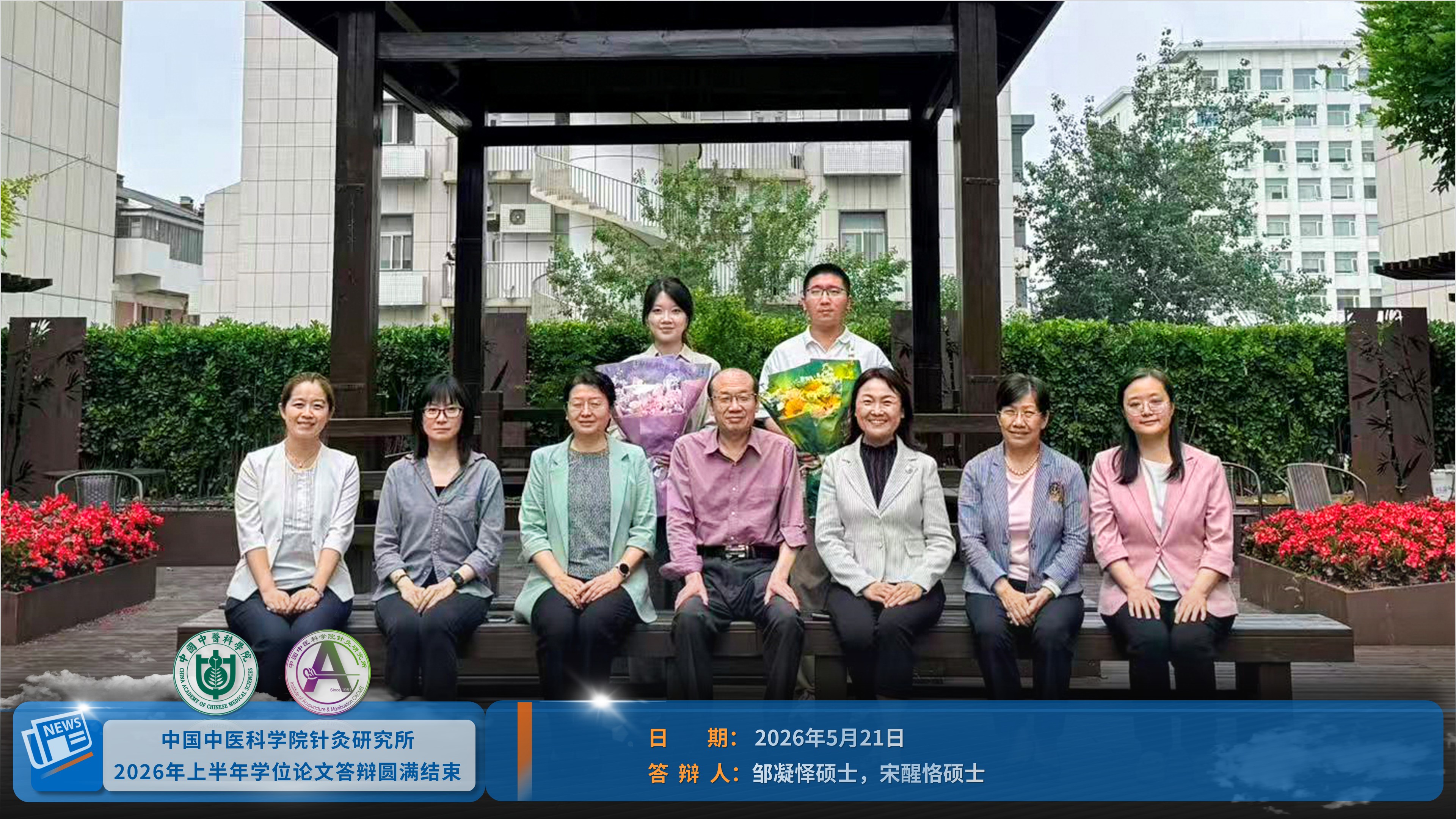 2026年上半年学位论文答辩圆满结束10.jpg