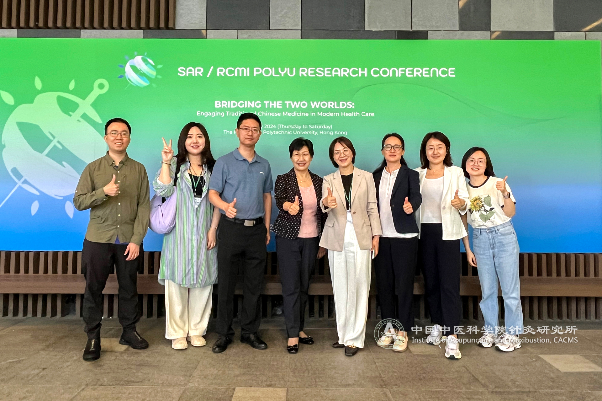 我所科研人员赴香港参加美国针刺研究学会与香港理工大