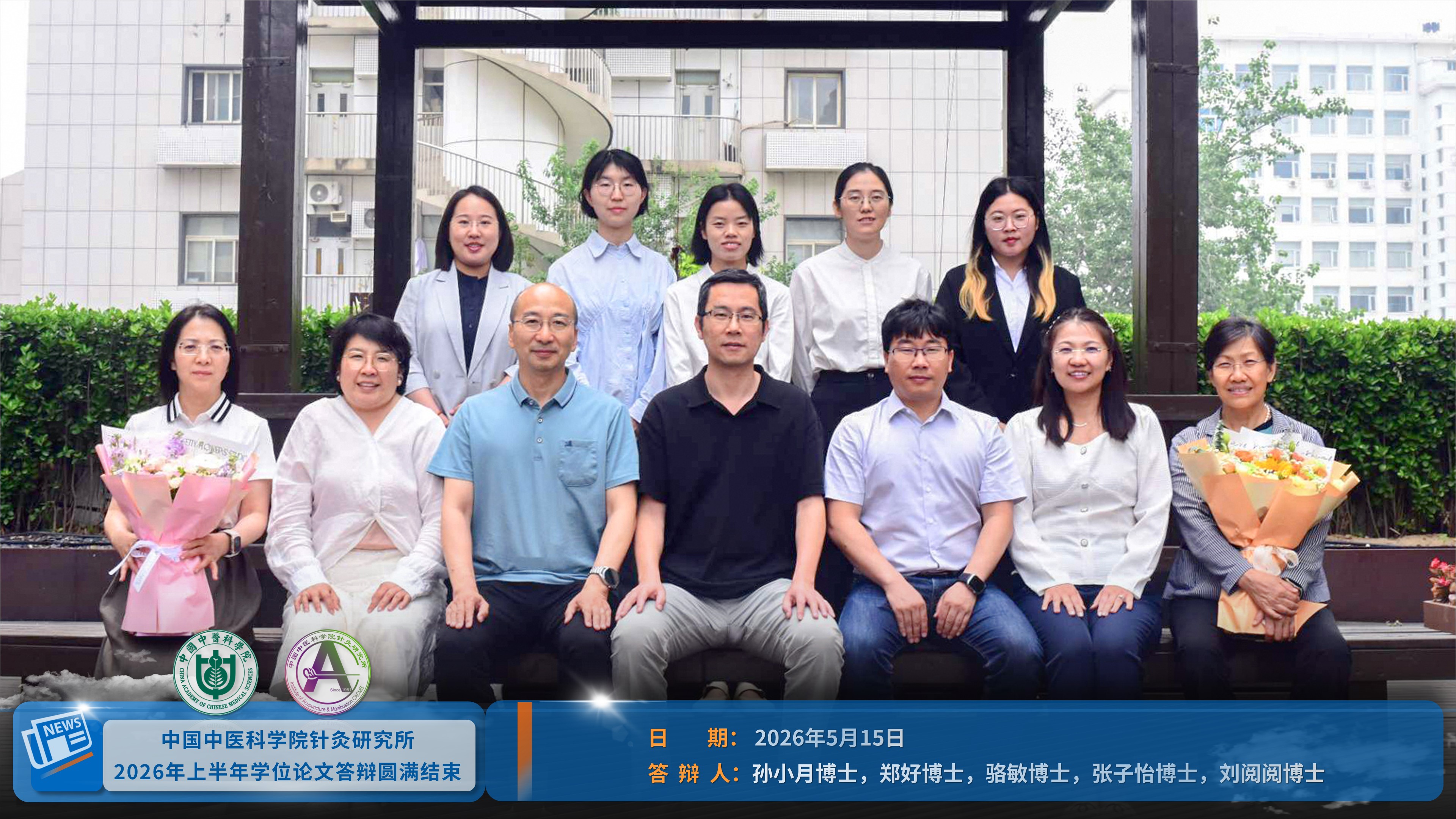 2026年上半年学位论文答辩圆满结束03.jpg
