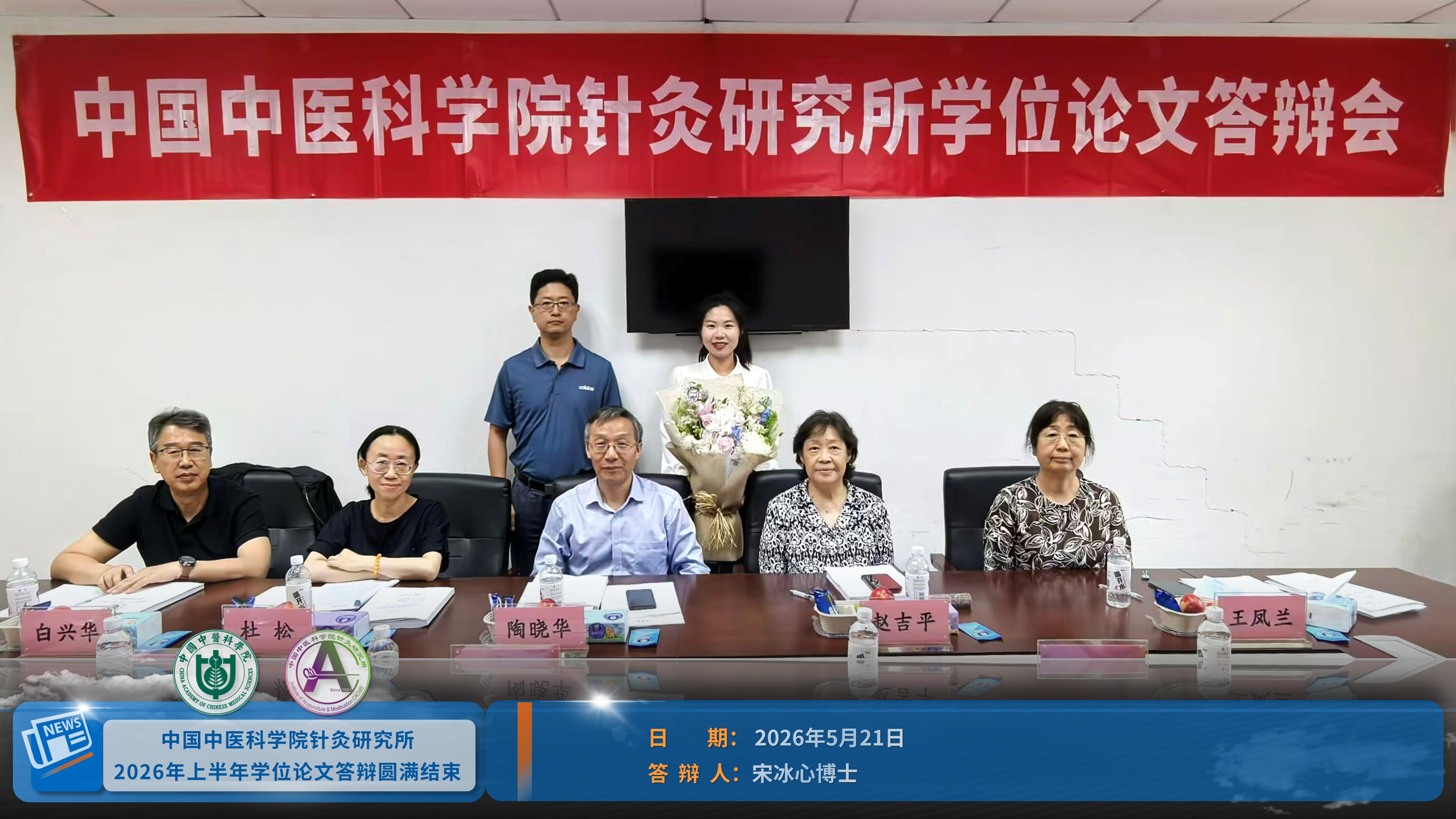 2026年上半年学位论文答辩圆满结束09.jpg