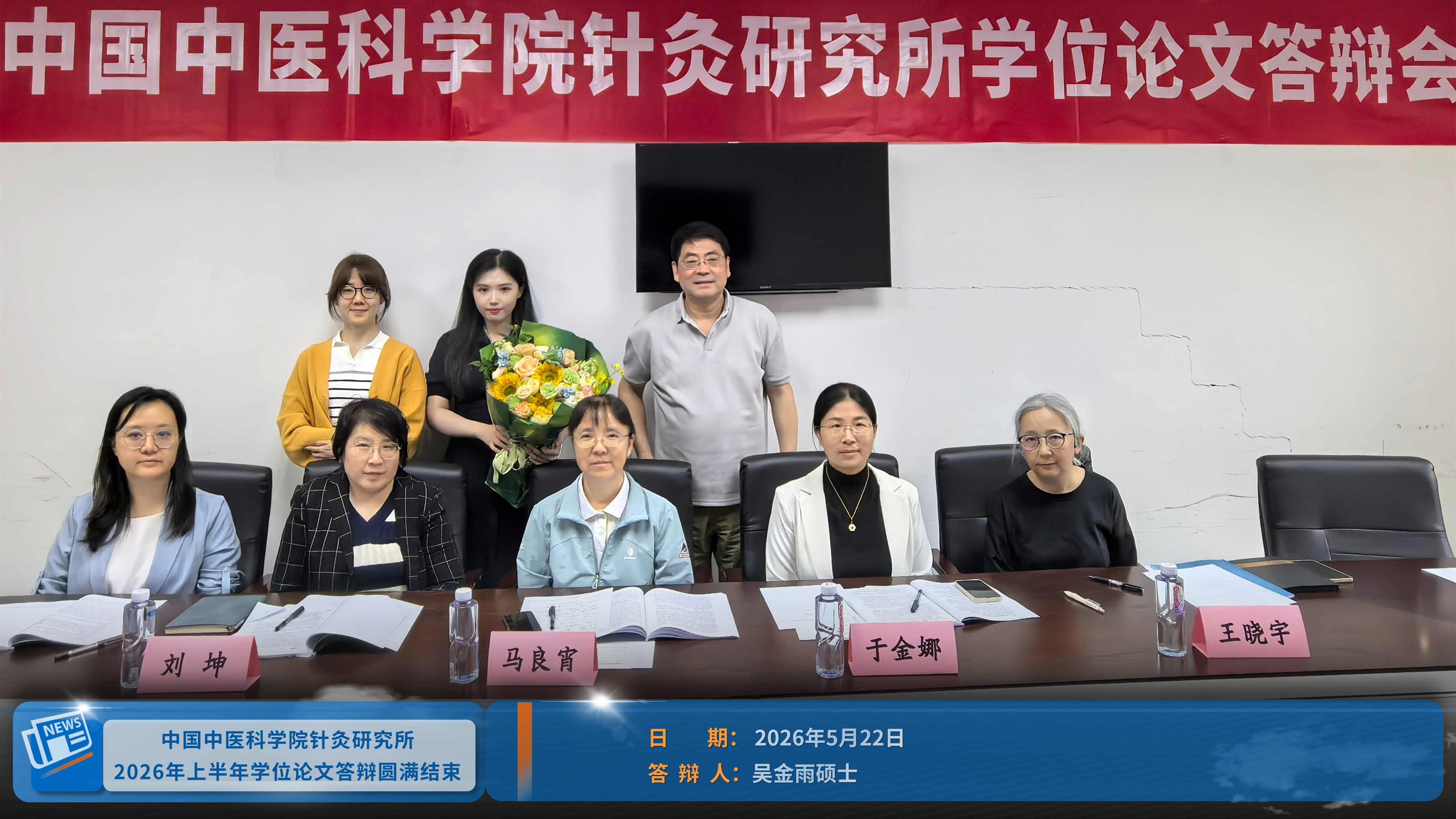 2026年上半年学位论文答辩圆满结束11.jpg