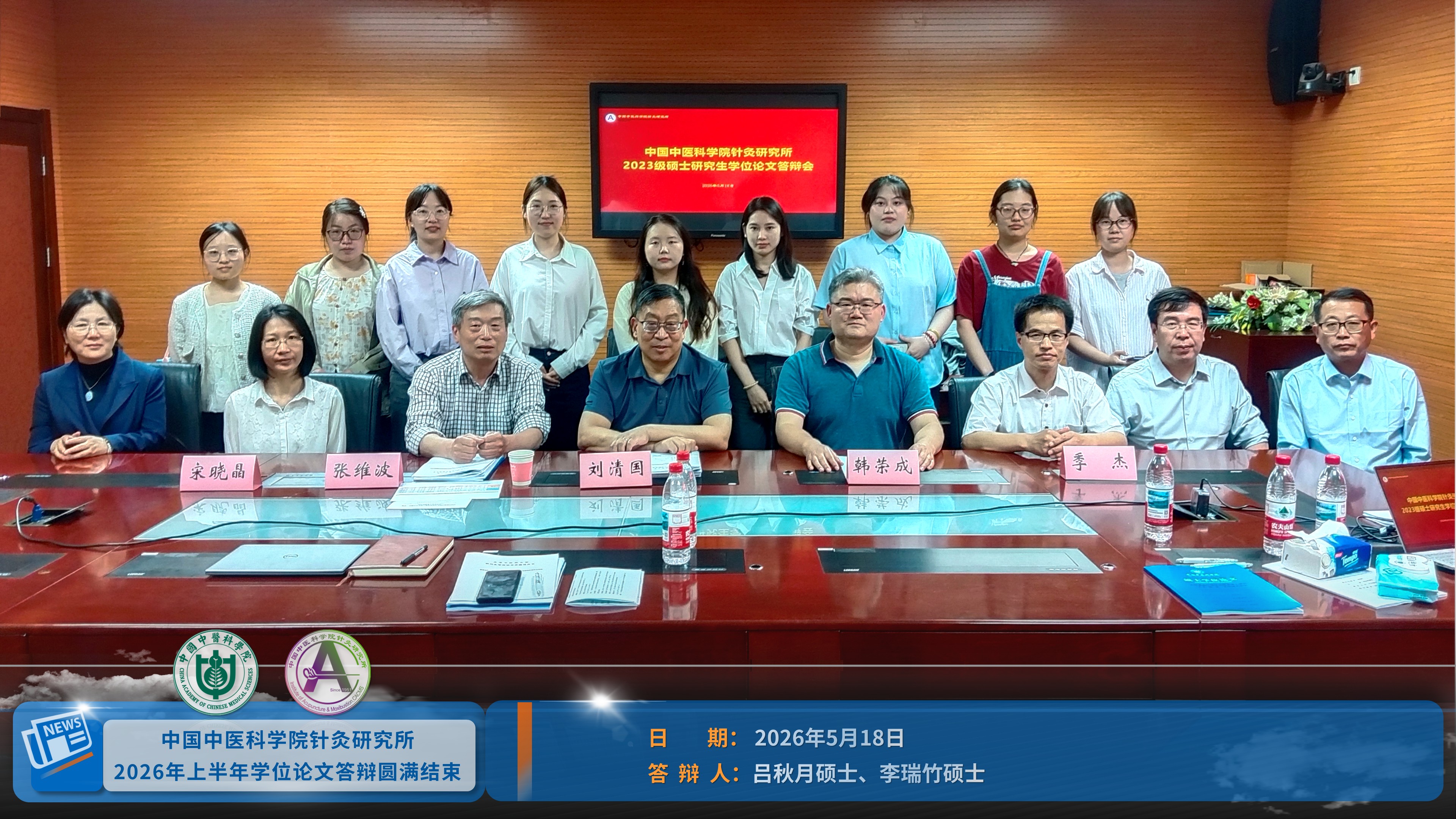 2026年上半年学位论文答辩圆满结束04.jpg